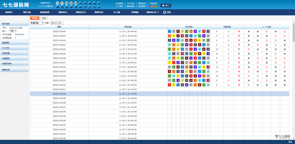 SG双赢系统源码AB盘切换/返水采集/多级代理全模块支持/带注册充值插图98