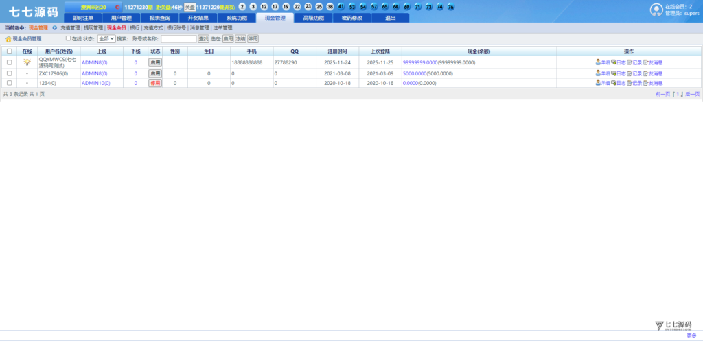 SG双赢系统源码AB盘切换/返水采集/多级代理全模块支持/带注册充值插图151