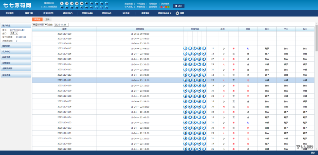 SG双赢系统源码AB盘切换/返水采集/多级代理全模块支持/带注册充值插图99