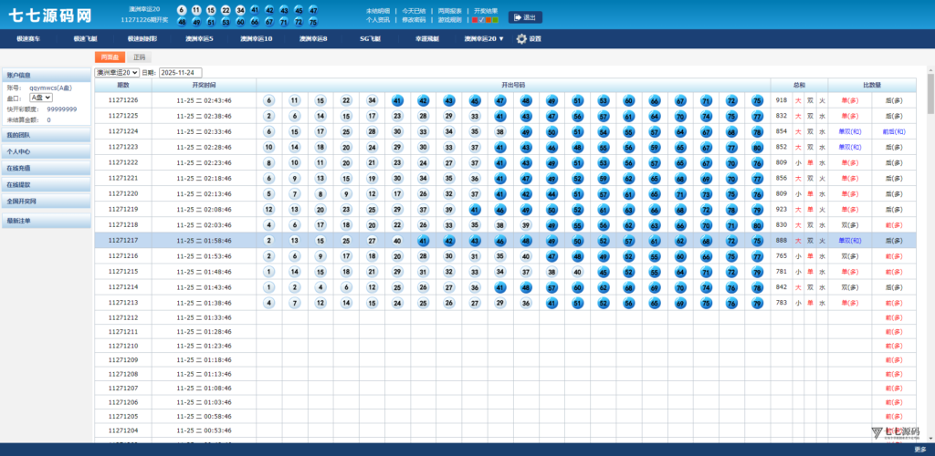 SG双赢系统源码AB盘切换/返水采集/多级代理全模块支持/带注册充值插图100