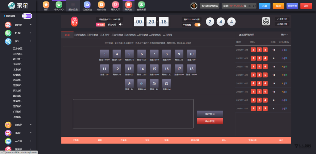 全开源无加密：聚星平台源码支持后台控制BC/真人/聊天室插图116