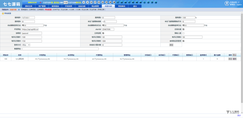 SG双赢系统源码AB盘切换/返水采集/多级代理全模块支持/带注册充值插图157