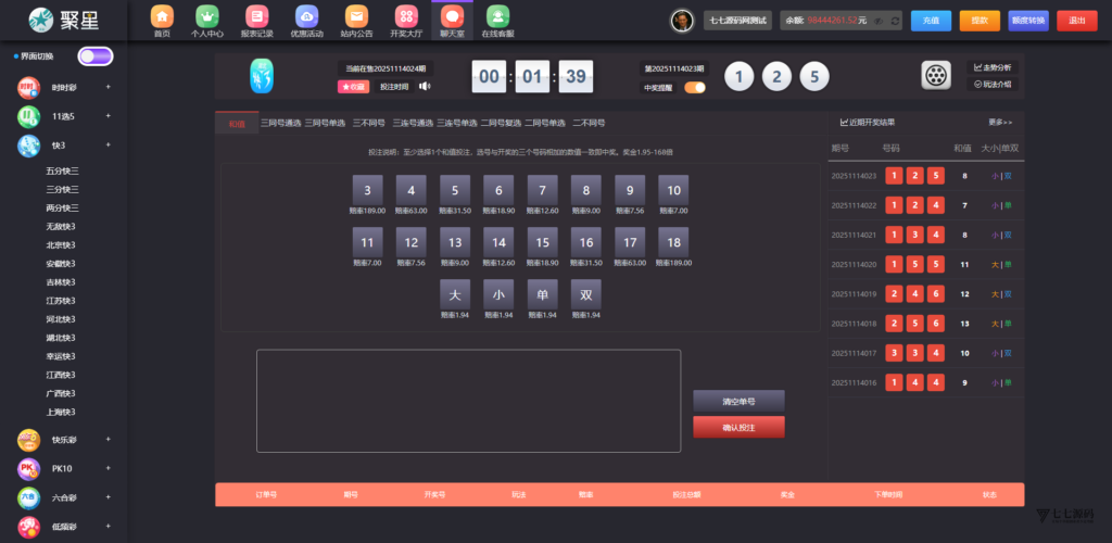 全开源无加密：聚星平台源码支持后台控制BC/真人/聊天室插图120