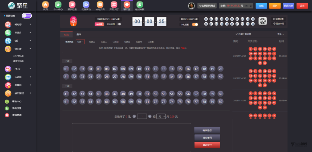 全开源无加密：聚星平台源码支持后台控制BC/真人/聊天室插图124