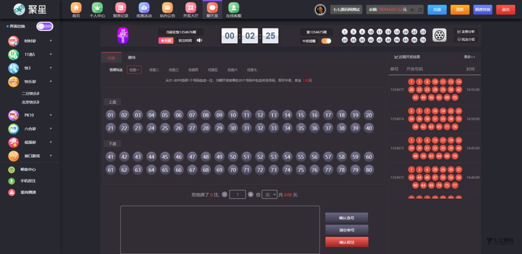 全开源无加密：聚星平台源码支持后台控制BC/真人/聊天室插图125