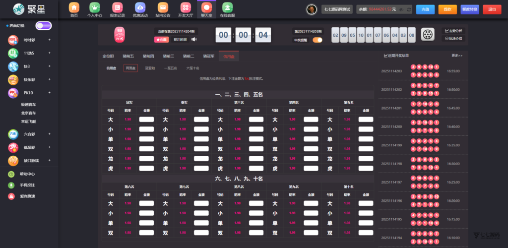 全开源无加密：聚星平台源码支持后台控制BC/真人/聊天室插图126