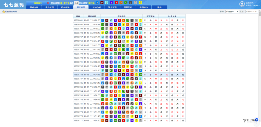 SG双赢系统源码AB盘切换/返水采集/多级代理全模块支持/带注册充值插图133