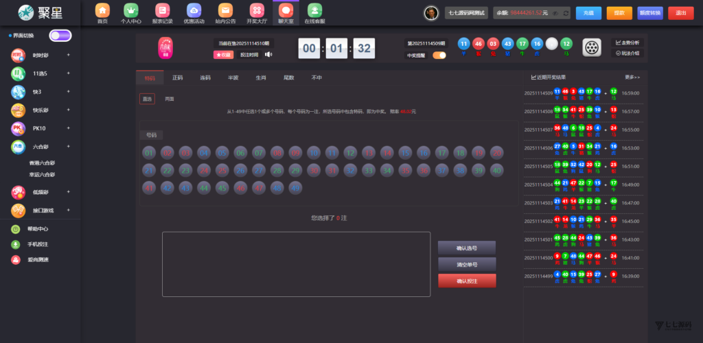 全开源无加密：聚星平台源码支持后台控制BC/真人/聊天室插图128