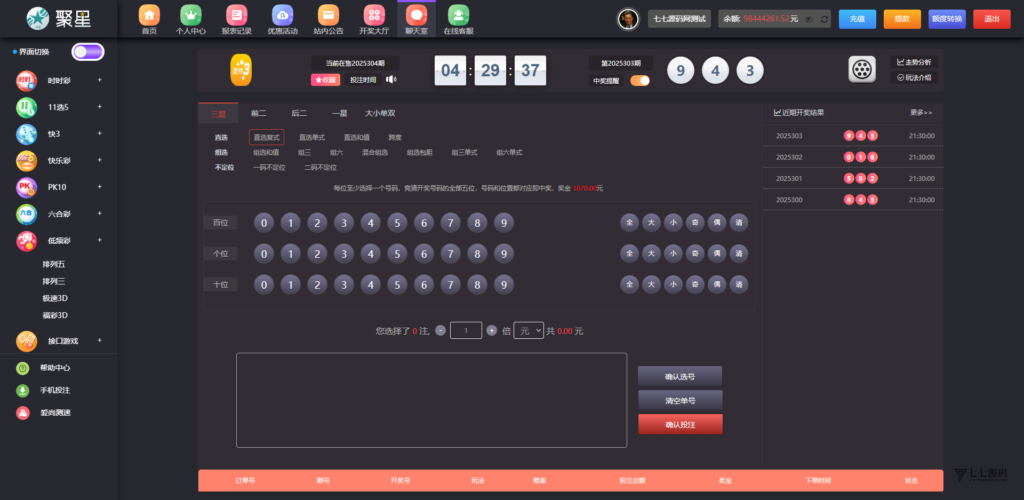 全开源无加密：聚星平台源码支持后台控制BC/真人/聊天室插图130