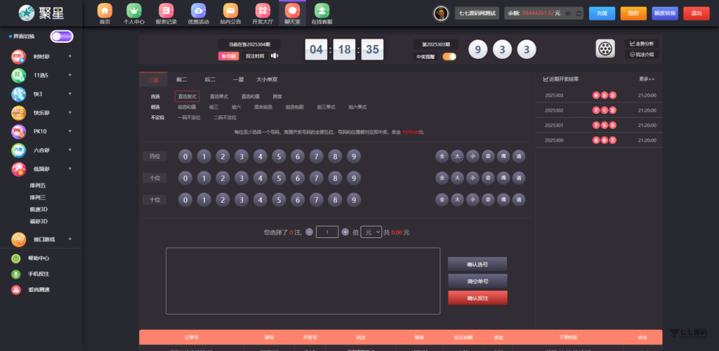 全开源无加密：聚星平台源码支持后台控制BC/真人/聊天室插图132