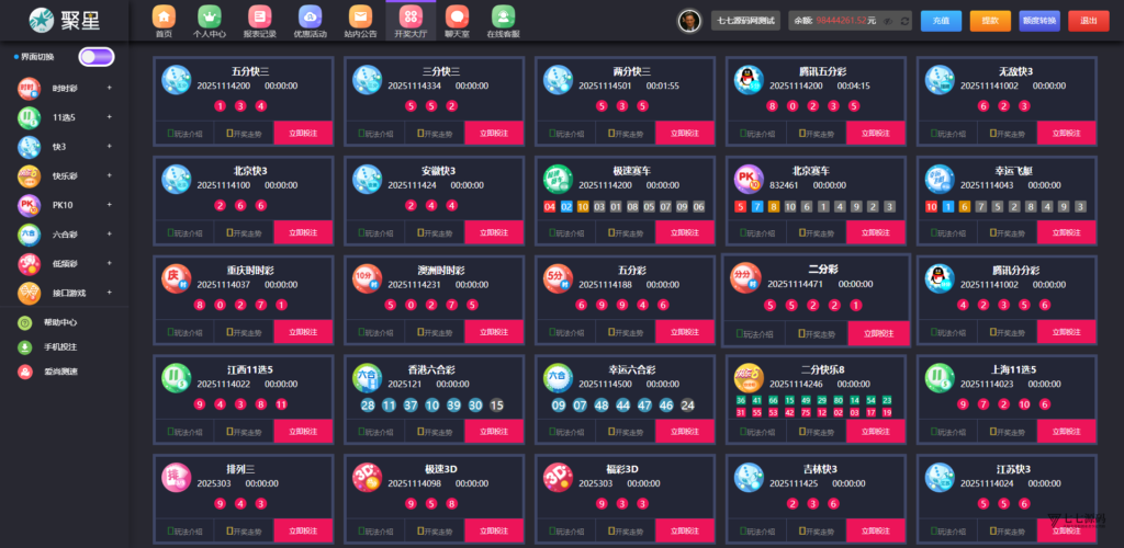 全开源无加密：聚星平台源码支持后台控制BC/真人/聊天室插图101