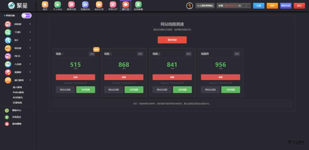 全开源无加密：聚星平台源码支持后台控制BC/真人/聊天室插图136