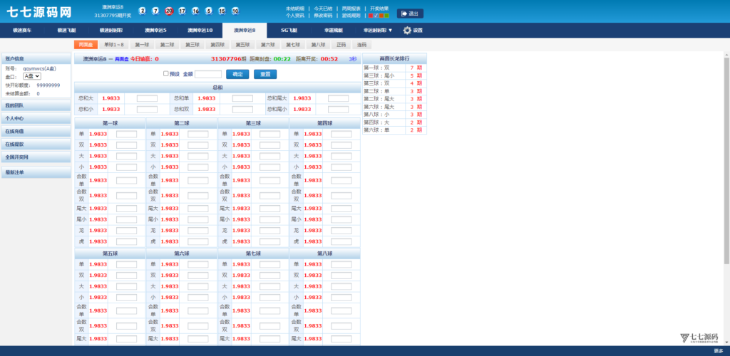SG双赢系统源码AB盘切换/返水采集/多级代理全模块支持/带注册充值插图82