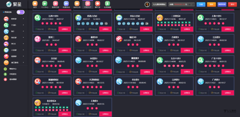 全开源无加密：聚星平台源码支持后台控制BC/真人/聊天室插图102