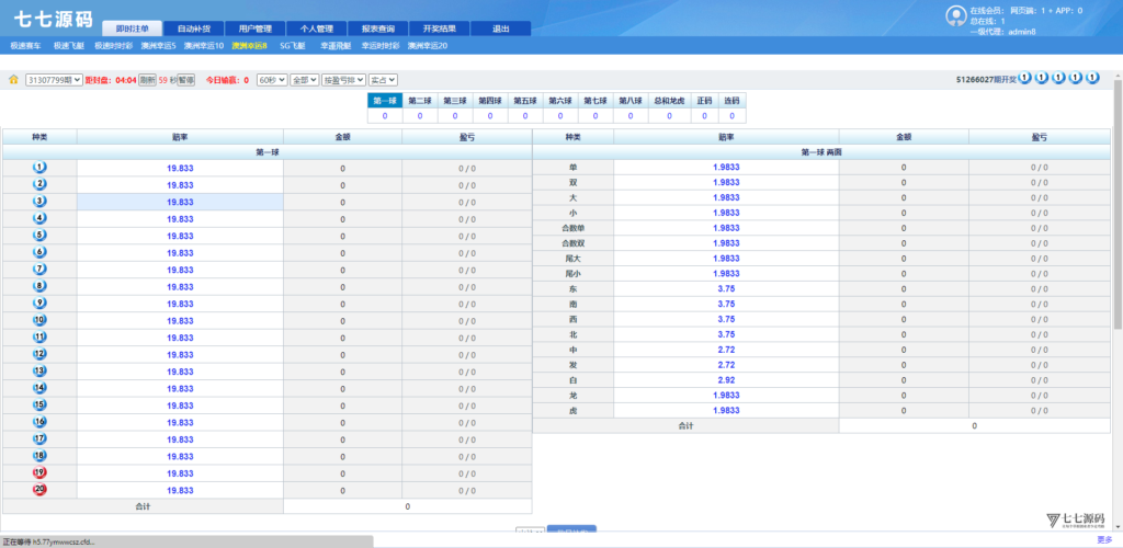 SG双赢系统源码AB盘切换/返水采集/多级代理全模块支持/带注册充值插图111
