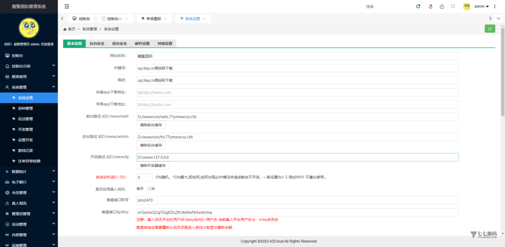全开源无加密：聚星平台源码支持后台控制BC/真人/聊天室插图145