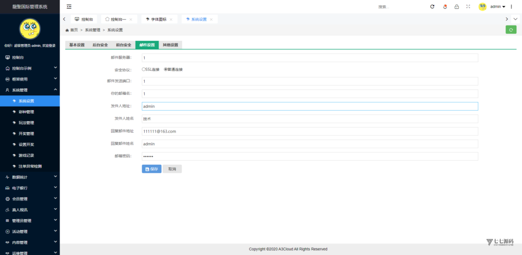 全开源无加密：聚星平台源码支持后台控制BC/真人/聊天室插图147