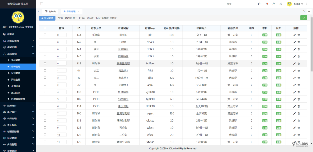 全开源无加密：聚星平台源码支持后台控制BC/真人/聊天室插图149