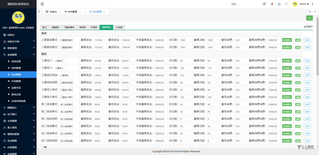 全开源无加密：聚星平台源码支持后台控制BC/真人/聊天室插图150