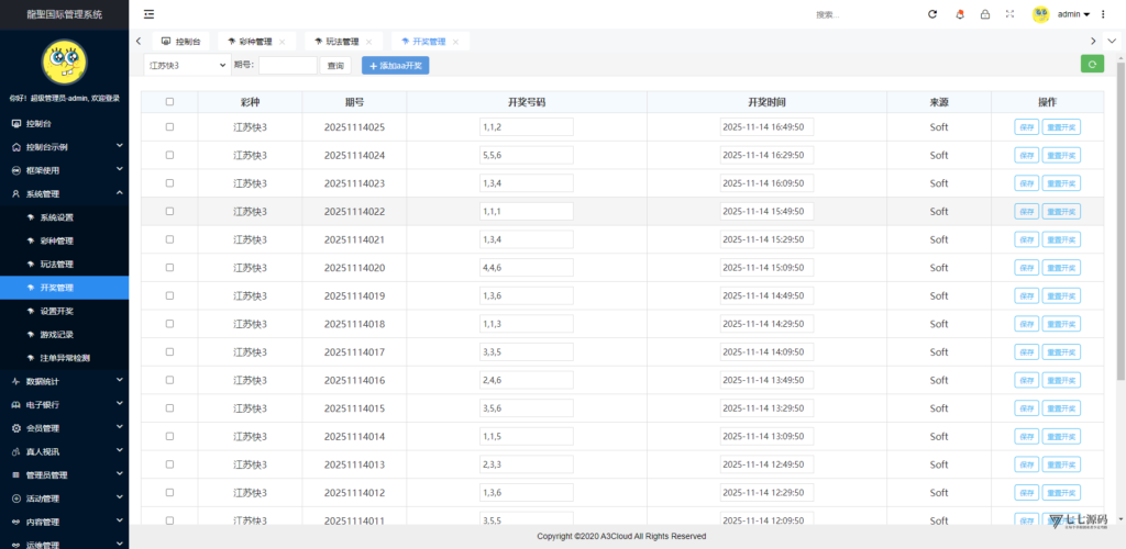 全开源无加密：聚星平台源码支持后台控制BC/真人/聊天室插图151