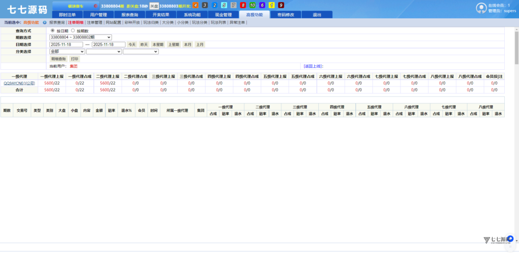 SG双赢系统源码AB盘切换/返水采集/多级代理全模块支持/带注册充值插图136
