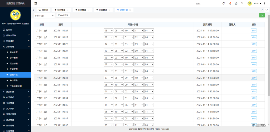 全开源无加密：聚星平台源码支持后台控制BC/真人/聊天室插图152