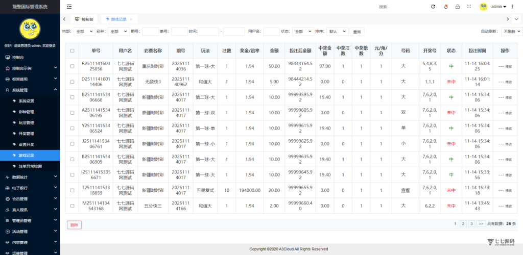 全开源无加密：聚星平台源码支持后台控制BC/真人/聊天室插图153