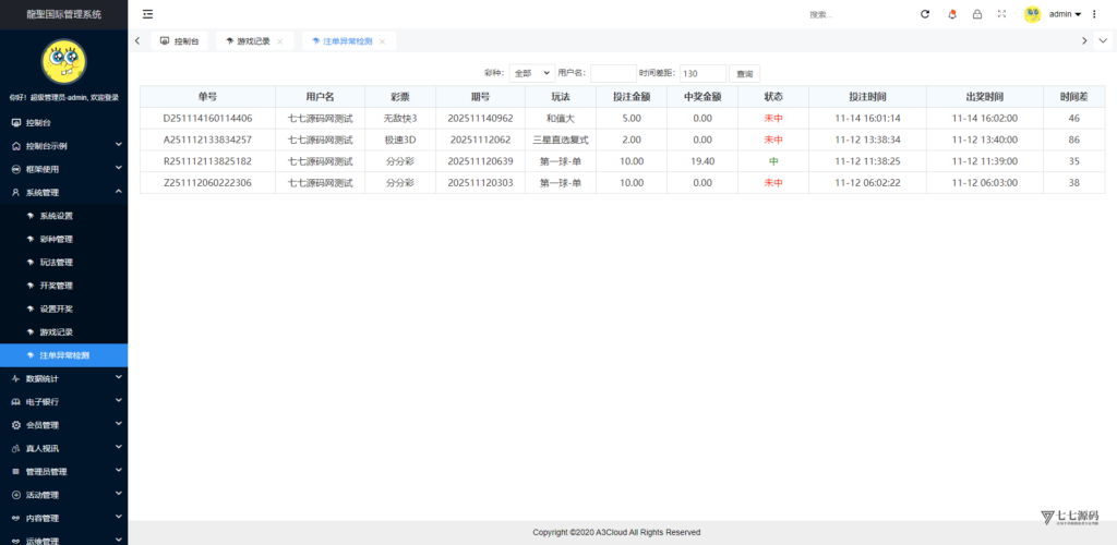 全开源无加密：聚星平台源码支持后台控制BC/真人/聊天室插图154