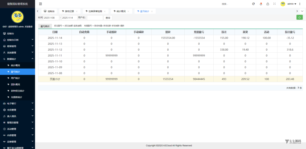 全开源无加密：聚星平台源码支持后台控制BC/真人/聊天室插图155