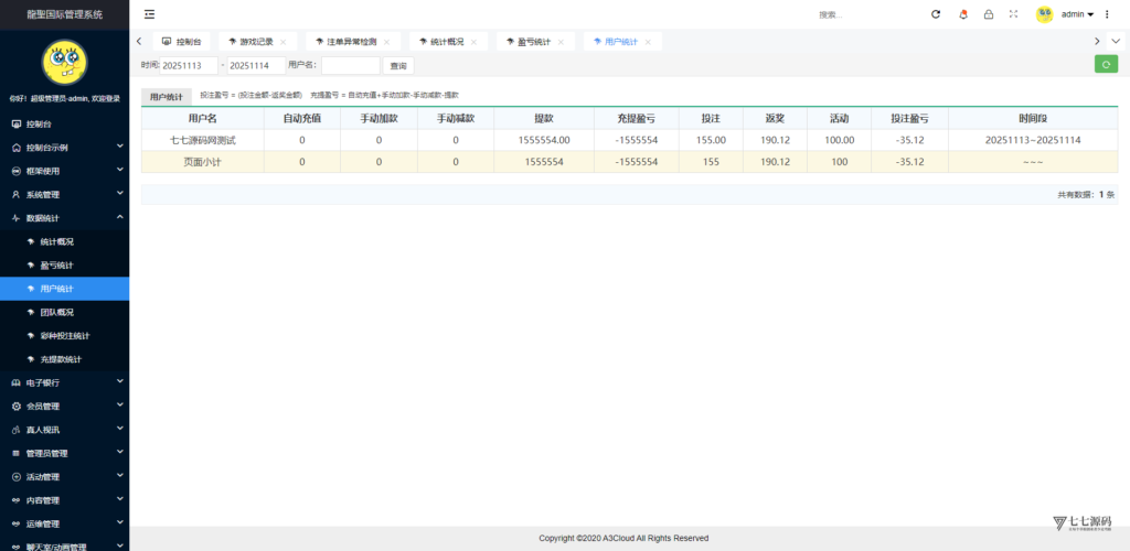 全开源无加密：聚星平台源码支持后台控制BC/真人/聊天室插图156