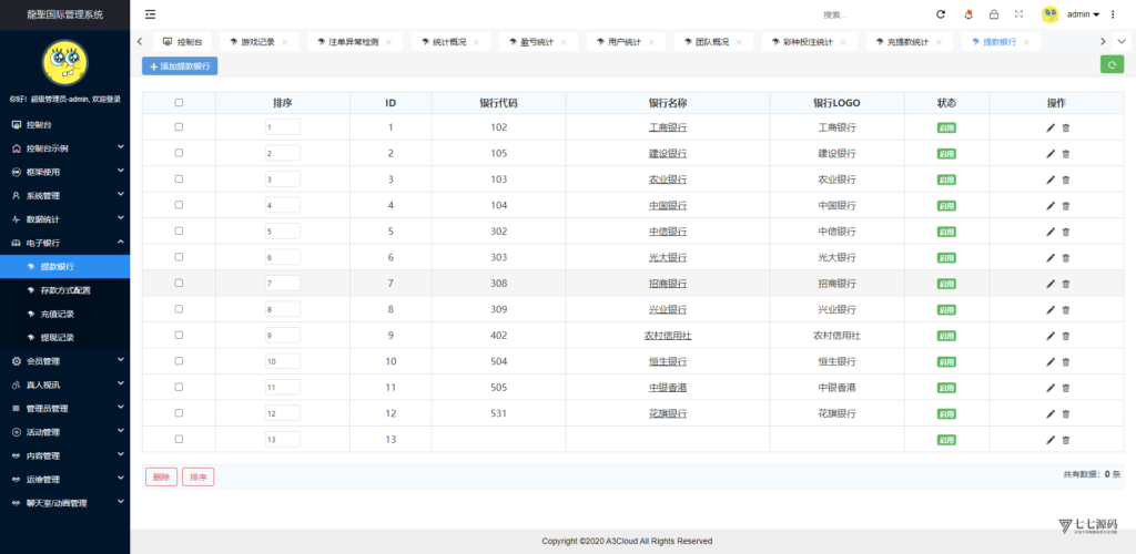 全开源无加密：聚星平台源码支持后台控制BC/真人/聊天室插图159