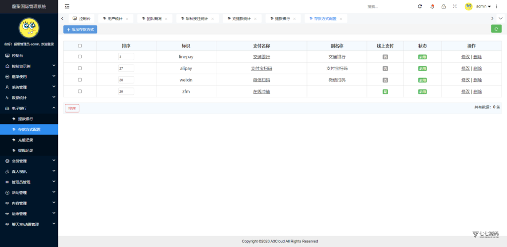 全开源无加密：聚星平台源码支持后台控制BC/真人/聊天室插图160