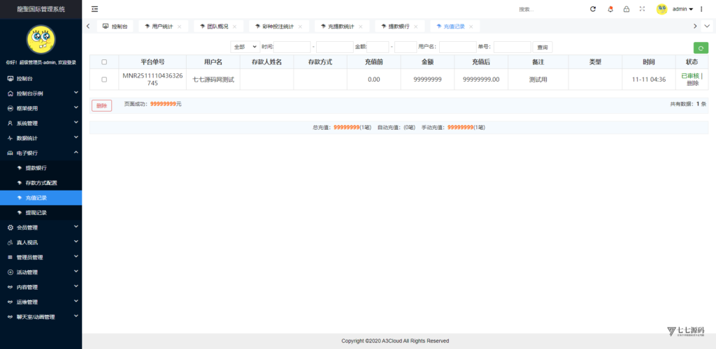 全开源无加密：聚星平台源码支持后台控制BC/真人/聊天室插图161
