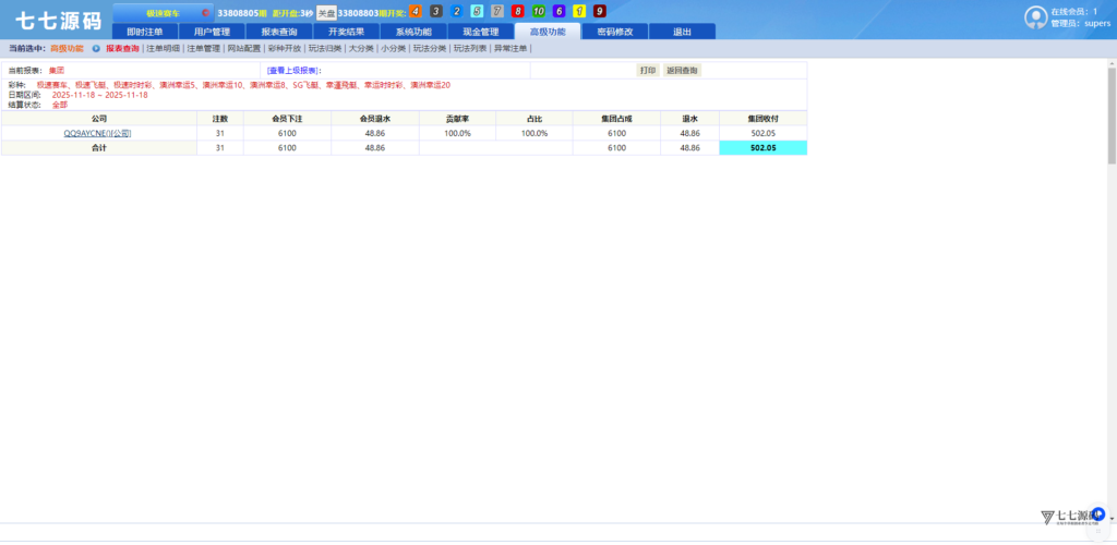 SG双赢系统源码AB盘切换/返水采集/多级代理全模块支持/带注册充值插图137