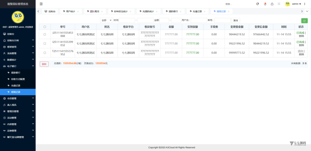 全开源无加密：聚星平台源码支持后台控制BC/真人/聊天室插图162