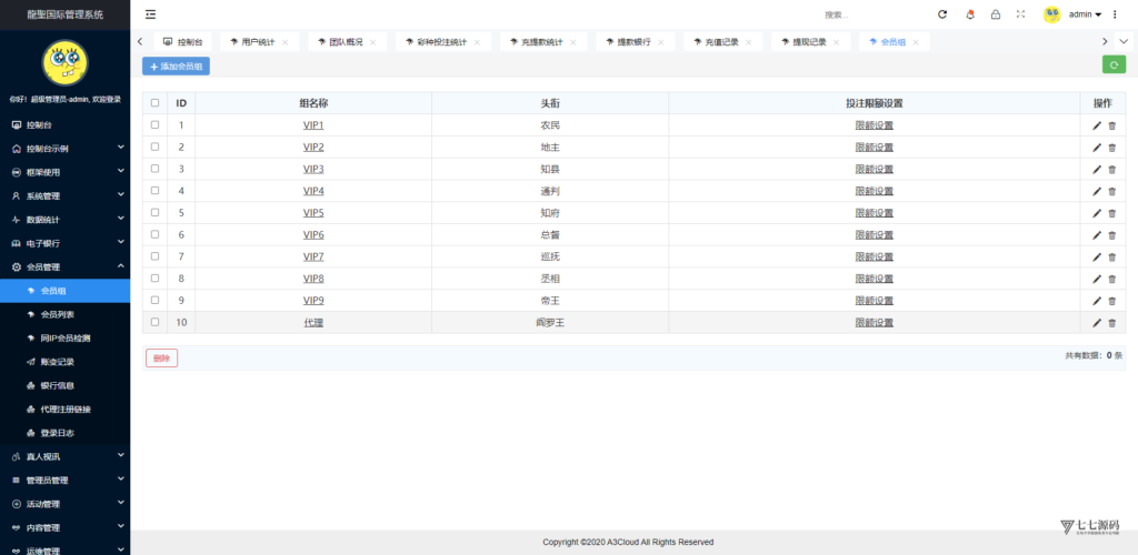 全开源无加密：聚星平台源码支持后台控制BC/真人/聊天室插图163