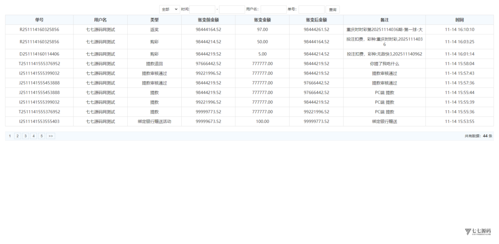 全开源无加密：聚星平台源码支持后台控制BC/真人/聊天室插图168