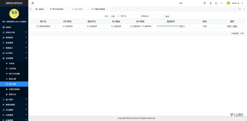 全开源无加密：聚星平台源码支持后台控制BC/真人/聊天室插图164