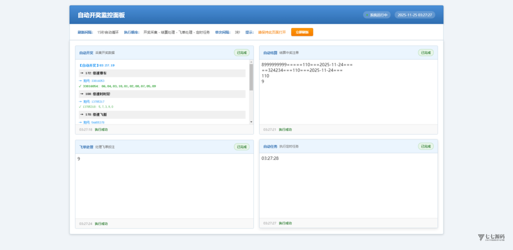 SG双赢系统源码AB盘切换/返水采集/多级代理全模块支持/带注册充值插图160