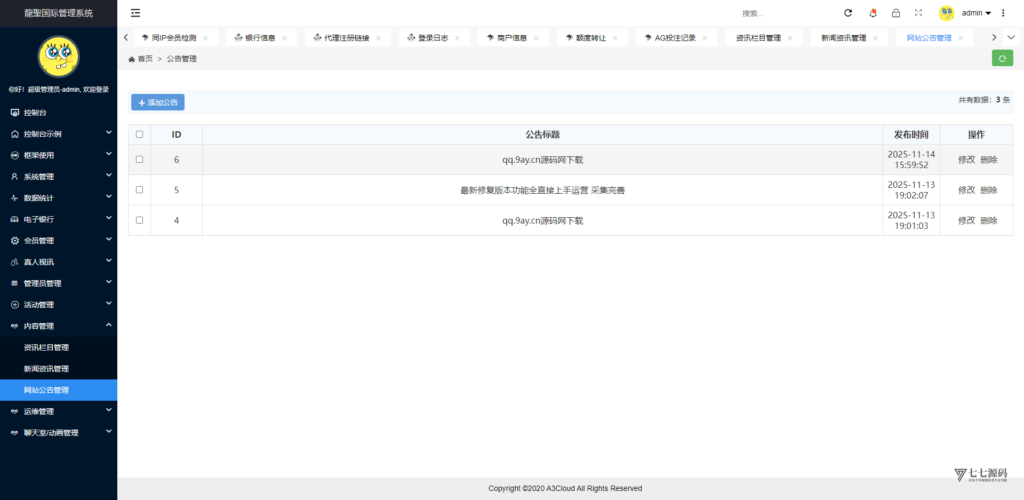 全开源无加密：聚星平台源码支持后台控制BC/真人/聊天室插图170