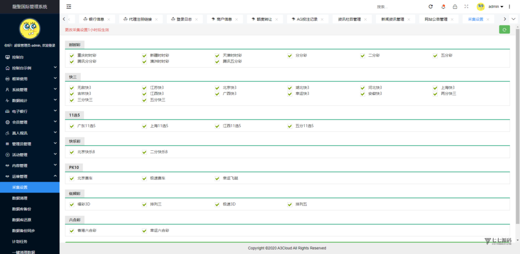 全开源无加密：聚星平台源码支持后台控制BC/真人/聊天室插图171