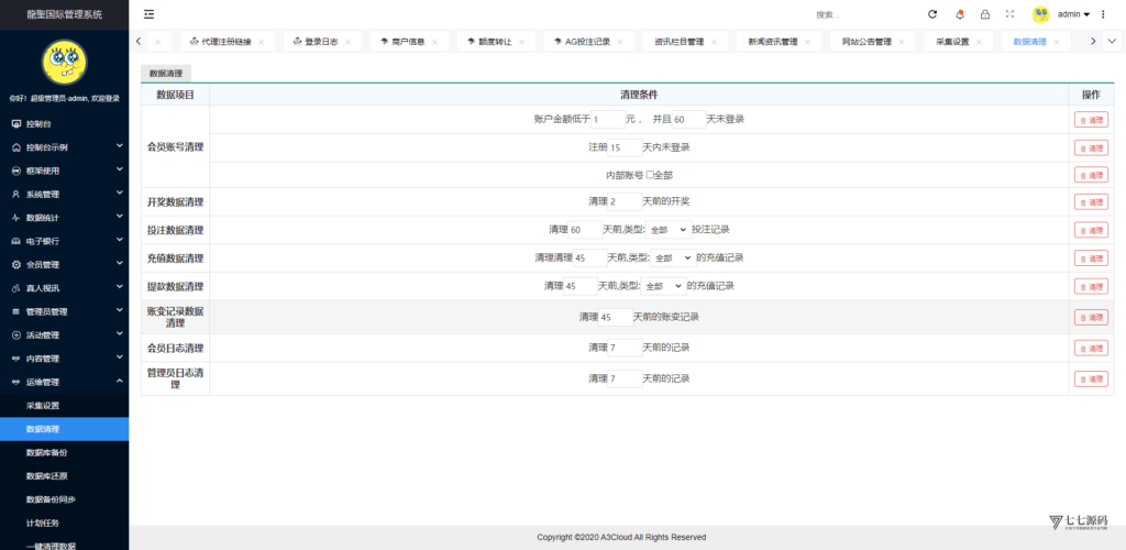 全开源无加密：聚星平台源码支持后台控制BC/真人/聊天室插图172