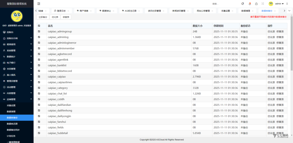 全开源无加密：聚星平台源码支持后台控制BC/真人/聊天室插图173