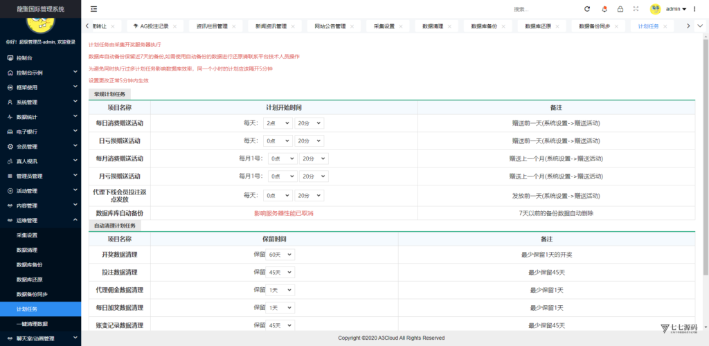 全开源无加密：聚星平台源码支持后台控制BC/真人/聊天室插图175