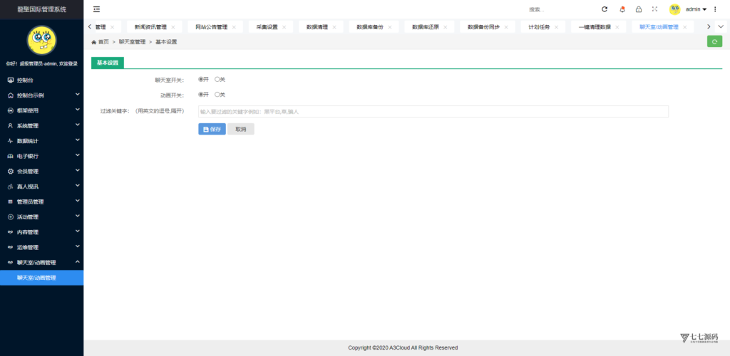 全开源无加密：聚星平台源码支持后台控制BC/真人/聊天室插图176
