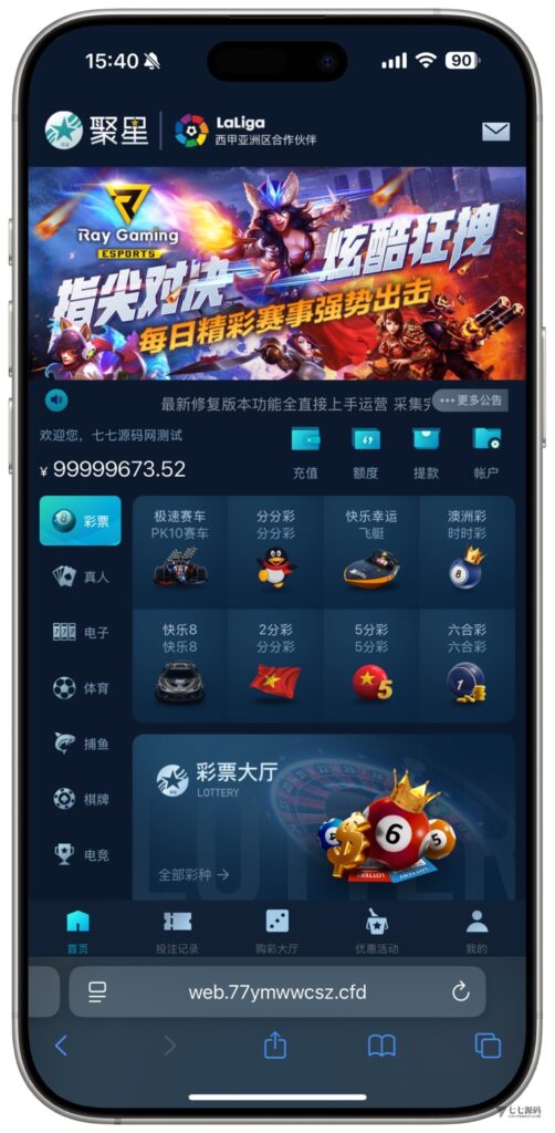 全开源无加密：聚星平台源码支持后台控制BC/真人/聊天室插图