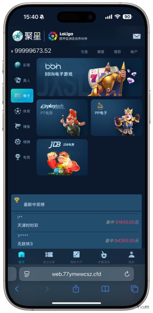 全开源无加密：聚星平台源码支持后台控制BC/真人/聊天室插图10