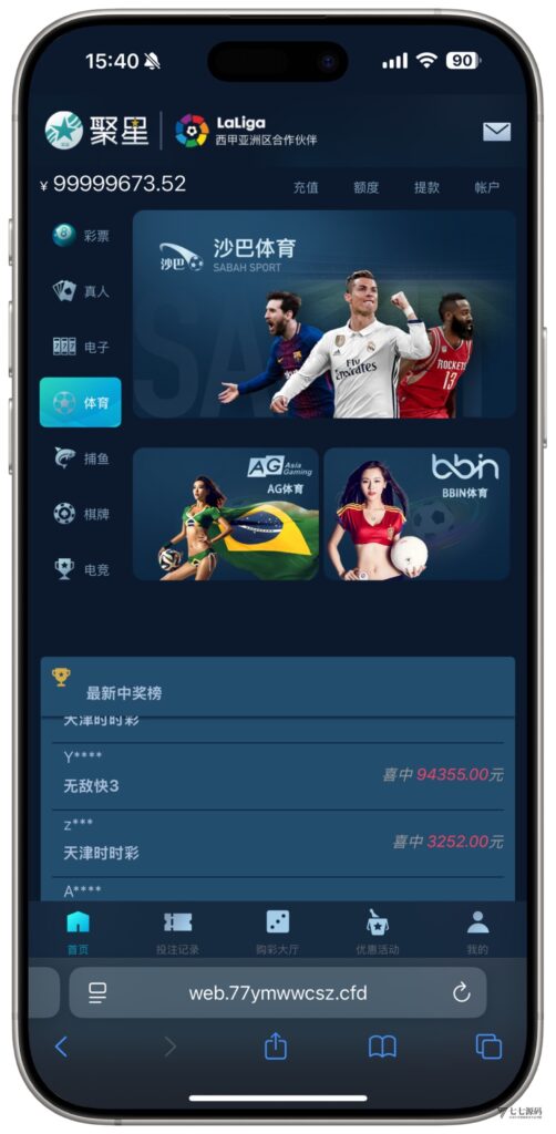 全开源无加密：聚星平台源码支持后台控制BC/真人/聊天室插图11