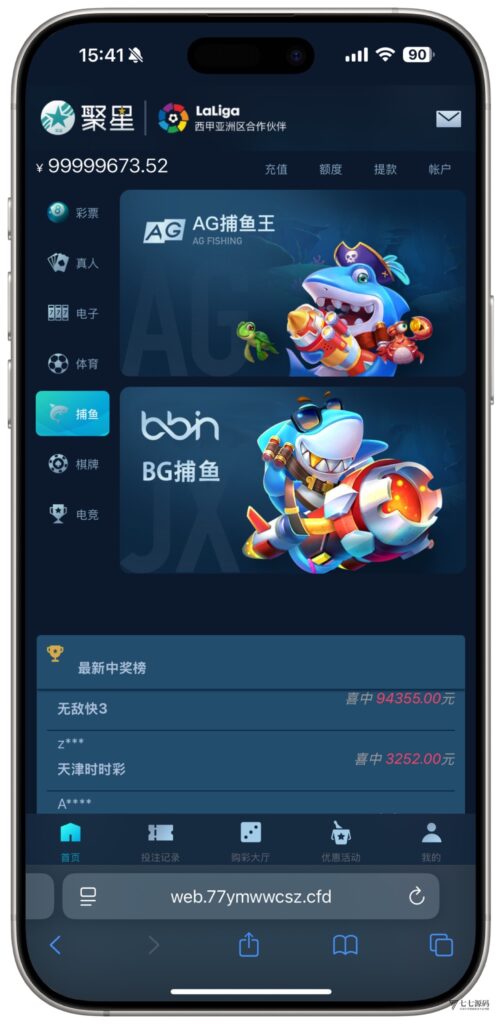 全开源无加密：聚星平台源码支持后台控制BC/真人/聊天室插图12
