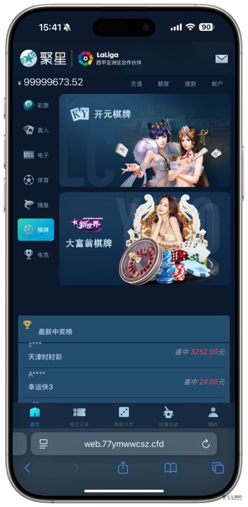 全开源无加密：聚星平台源码支持后台控制BC/真人/聊天室插图13